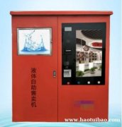 苓蔻洗洁精售货机进入新零售时代,未来发展潜力巨大