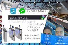 福建游泳馆一卡通 福州游泳馆人脸计时收费