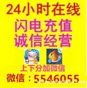亲朋游戏金币回收＋薇:5546055