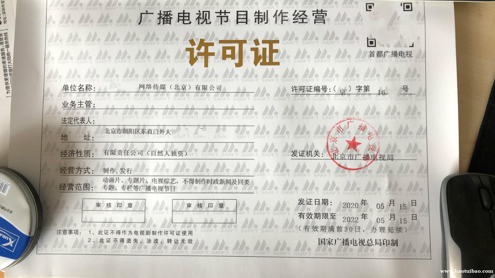 北京从事测绘活动的单位乙级丙级丁级测绘资质审批 北京从事测绘活动的单位乙级丙级丁级测绘资质审批