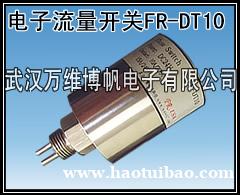 消防高位水箱用电子式流量开关 消防高位水箱用电子式流量开关