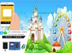 深圳游乐场一卡通 珠海游乐园售票系统