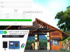 毕节景区售检票闸机、安顺扫码验票系统
