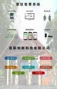黔西南景区售检票闸机、铜仁扫码验票系统