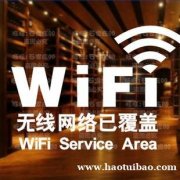 酒店wifi推送广告的营销推广策略方案