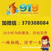 91y充值上下分 91y游戏币充值下分上分银商比例