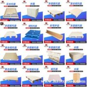 专业定制木托盘 纸托盘 木箱