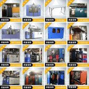 全自动吹塑机 工业用塑料制品中空吹瓶机