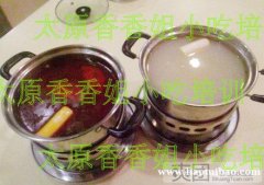 小火锅学习 正宗小火锅 培训传授学习