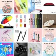 专业定制生产广告伞 晴雨伞 礼品伞 广告伞