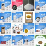 日本住友固体热塑性酚醛树脂电木粉PR12603
