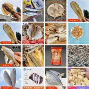 切片冷烘海鱼淡晒海鲜 水产干货海味海鲜干货