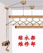 南昌好太太升降晾衣架维修@更换钢丝绳手摇器