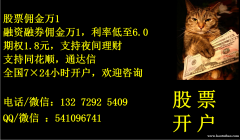 融资融券开通条件是什么，广州的券商佣金比较低