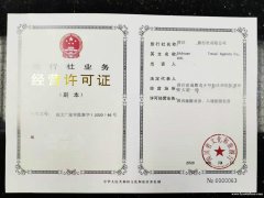 四川外商旅行社审批业务经营许可证成都旅游公司注册