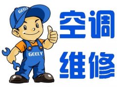 加氟空调维修清洗中央空调