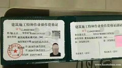 高处安装拆卸工证怎么办理呢