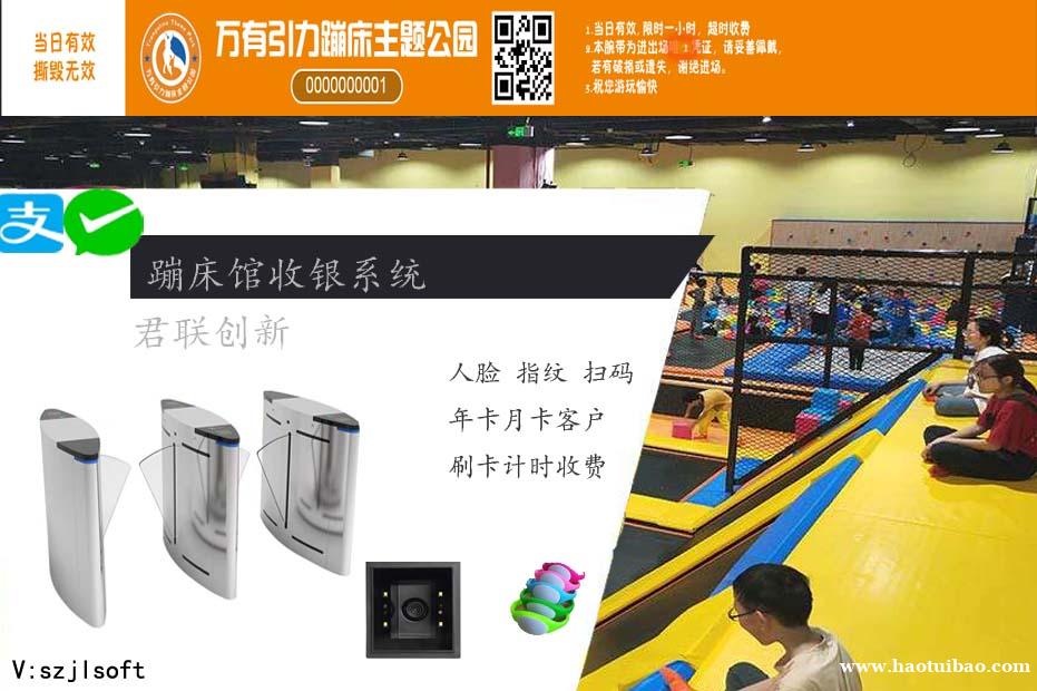 蹦床乐园一卡通 人脸扫码刷卡系统衡阳 蹦床乐园一卡通 人脸扫码刷卡系统衡阳