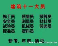 2021重庆忠县安全员考试如何快速报名，考试时间