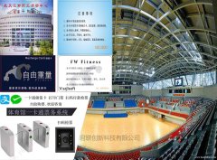 体育馆年卡月卡一卡通计时收费永州