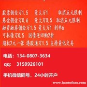 重庆券商两融绕标最大绕出多少资金？1比2倍两融利息最低5.8