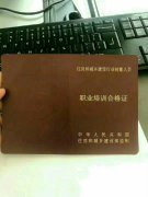 建委技工  周期短  企业升资质必备