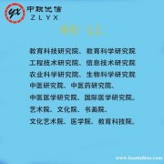 海淀农业科技研究院转流程农业科学研究院转让价格