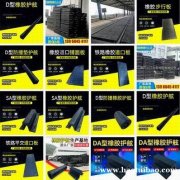 橡胶防撞条支持定制 P43倒车减速带现货批发