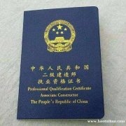 考取二级建造师的好处多多  名额有限 欲报从速