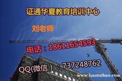 连云港铲车塔吊电梯司机学习 报名锅炉司炉费用要求