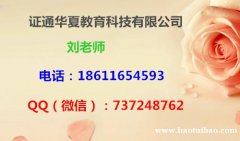 自贡安全员施工员哪个发展好 监理员在线报名