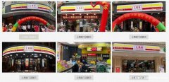 广西便利店加盟哪家好?