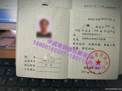 广元物业经理项目经理物业管理师三证报名条件建筑八大员河道保洁
