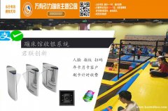 蹦床乐园二维码人脸检票系统衡阳