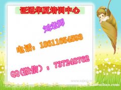 威海管道工油漆工抹灰工考试查询 报名电工方式