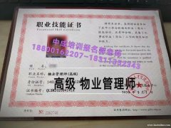 玉溪考取智慧消防工程师物业管理师物业经理建筑八大员电工管道工