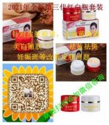 什么东西能祛斑