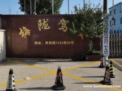 上海徐汇闵行松江驾考培训C1C2驾照