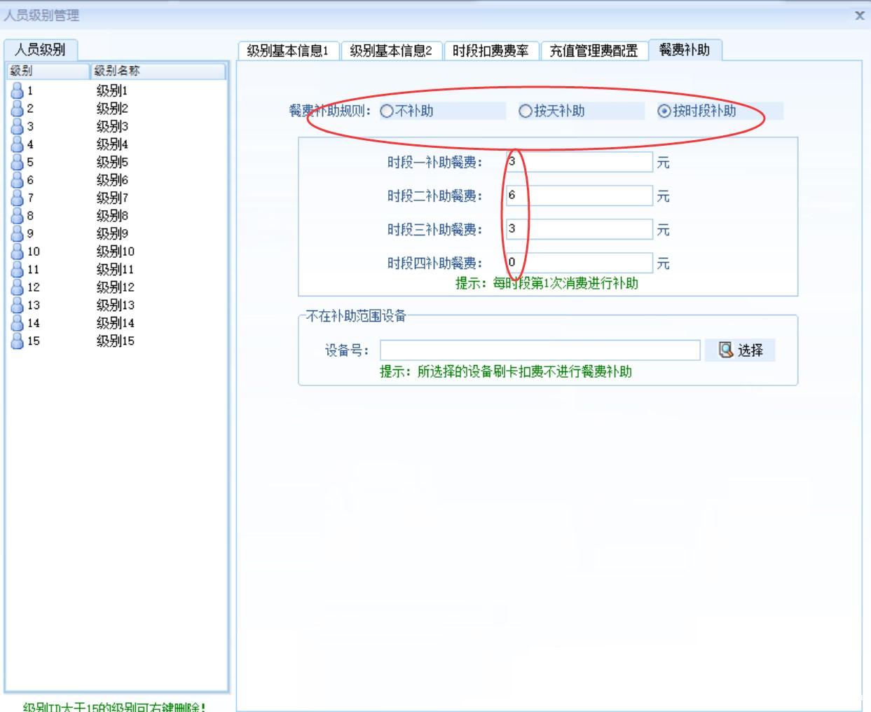 荆门售饭机 校园一卡通水控机电控机 荆门售饭机 校园一卡通水控机电控机