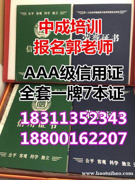 金华AAA信用单位证智慧消防工程师河道保洁园林绿化八大员考试 金华AAA信用单位证智慧消防工程师河道保洁园林绿化八大员考试