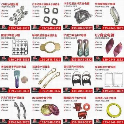 塑料电镀处理 东莞塑胶电镀ABS水电镀 塑料电镀处理 东莞塑胶电镀ABS水电镀