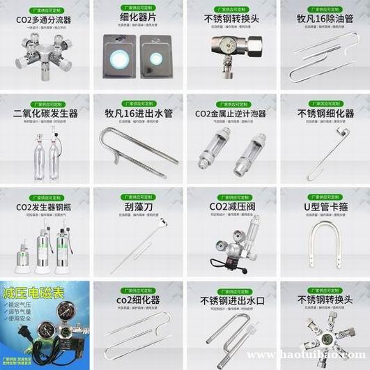 刮藻刀 鱼缸刮刀 细化器 水族雾化器 刮藻刀 鱼缸刮刀 细化器 水族雾化器