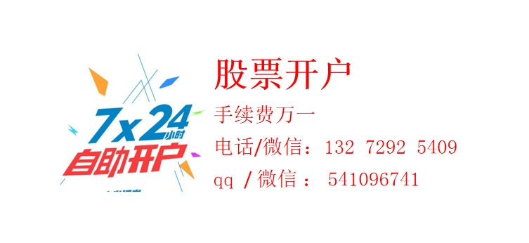 杭州融资融券开户哪个证券公司好,佣金万一 杭州融资融券开户哪个证券公司好,佣金万一