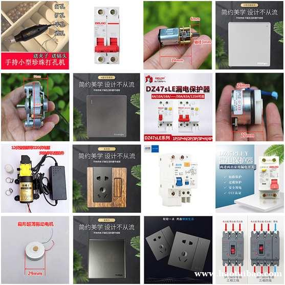 时尚简约开关面板 pp壳体墙壁插座 时尚简约开关面板 pp壳体墙壁插座