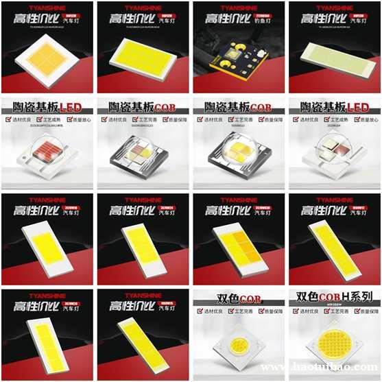 供应TX-3570W15汽车灯珠 贴片式汽车灯灯珠 供应TX-3570W15汽车灯珠 贴片式汽车灯灯珠