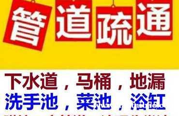 二七区马桶疏通电话 二七区马桶疏通电话
