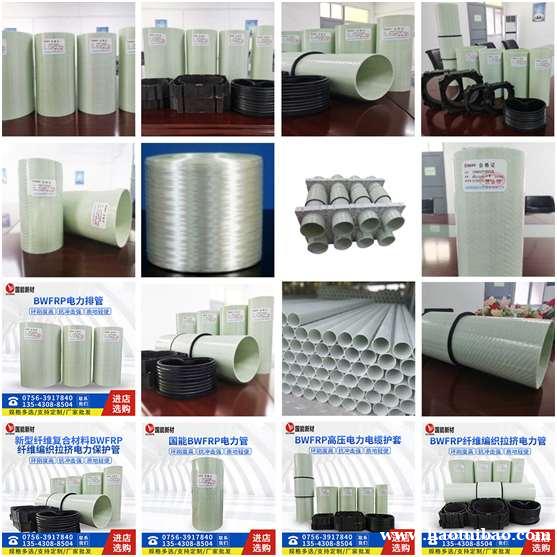 BWFRP拉挤编织缠绕玻纤管 路灯电力管 BWFRP拉挤编织缠绕玻纤管 路灯电力管
