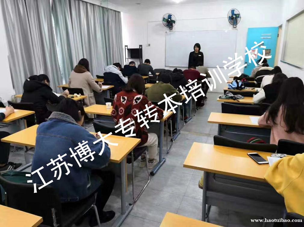 淮安五年制专转本辅导补习来瀚宣博大专转本高效备考,冲刺逆袭 淮安五年制专转本辅导补习来瀚宣博大专转本高效备考,冲刺逆袭