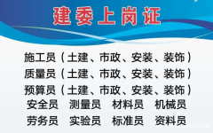 2021重庆南川中级电工油漆证多少钱，九大员考试内容