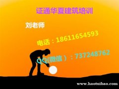 质量员安全员施工员取样员在线报名中 考试资料忻州